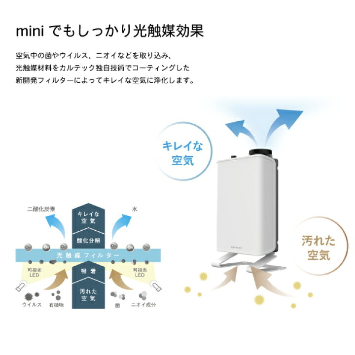 楽天市場】TURNED k mini ポータブル型 除菌 脱臭機 kaltech 