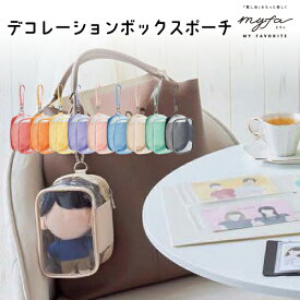 【送料無料】デコレーションボックスポーチ A-3306 大きめ 推し活 推し活グッズ ぬいぐるみ ぬい 収納 持ち運び トレカ ポーチ チェキ 収納ケース 写真 イベント レッド オレンジ イエロー パープル ピンク ブルー ベージュ グリーン ブラック おしかつ 推し事 マスコット