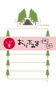 Ԃ   n oribumisen-shiga-c JtԂ  ~j [ Xe[Vi[ Jt 킢 bZ[W ` ItBX wZ ig v[g yY m