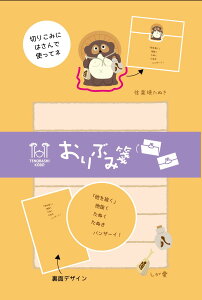 Ԃ   n oribumisen-shiga-c JtԂ  ~j [ Xe[Vi[ Jt 킢 bZ[W ` ItBX wZ ig v[g yY m