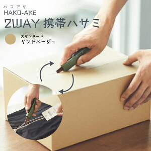 yz 2WaygуnT~ nRAP RN HAKO-AKE KOKUYO Jb^[ nT~ J ʔ i{[ e[v؂  RpNg ^ ̂肪ɂn V  d ItBX 