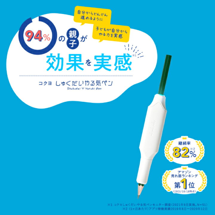 楽天市場】コクヨ しゅくだいやる気ペン NST-YRK1 iOS・Android両対応 