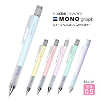 楽天市場】シャープペン MONOの通販