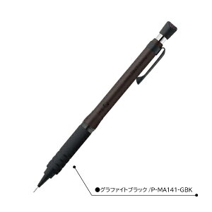 【送料無料】 ゼブラ テクトトゥーウェイRO P-MA141 芯径 0.5 フリシャ機能 シャープペンシル シャーペン 筆記用具 筆記具  シンプル スタイリッシュ ステーショナリー 低重心 金属製 おしゃれ