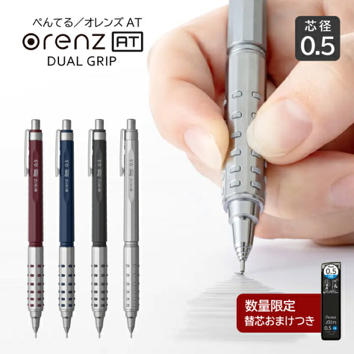 楽天市場】【送料無料】ぺんてる オレンズAT おまけつき XPP2005 