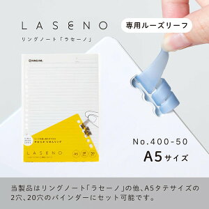 yz LASENOp[Y[t Om[g LASENO Z[m A5 r Br 6mm 50 LOW KING JIM m[g [Y[t ItBX wZ 킢 