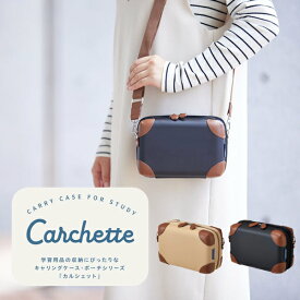 【送料無料】 Carchette カルシェット CARRYING POUCH キャリングポーチ plusmore プラスモア 小物 収納 トレイ形状 サイドファスナー ガジェット収納 PC小物収納 ケース ショルダーベルト メッシュポケット ベージュ ブラック おしゃれ かわいい 持ち運び ペンケース 筆箱