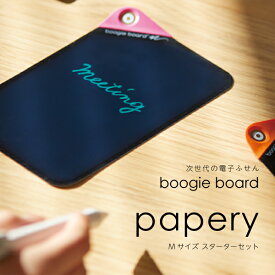 【送料無料】 papery Mサイズ スターターセット boogie board【文房具屋さん大賞2025】 ふせん賞 3位 電子ふせん BB-18M-S2A KING JIM ブギーボード ペーパリー 書いて 消せる メモ 繰り返し使える 付箋 うすい やわらかい マグネット キングジム おしゃれ ペーパーレス