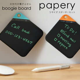 【送料無料】 papery Sサイズ スターターセット boogie board 【文房具屋さん大賞2025】 ふせん賞 3位 電子ふせん BB-18S-S2A KING JIM ブギーボード ペーパリー 書いて 消せる メモ 繰り返し使える 付箋 うすい やわらかい マグネット キングジム おしゃれ ペーパーレス