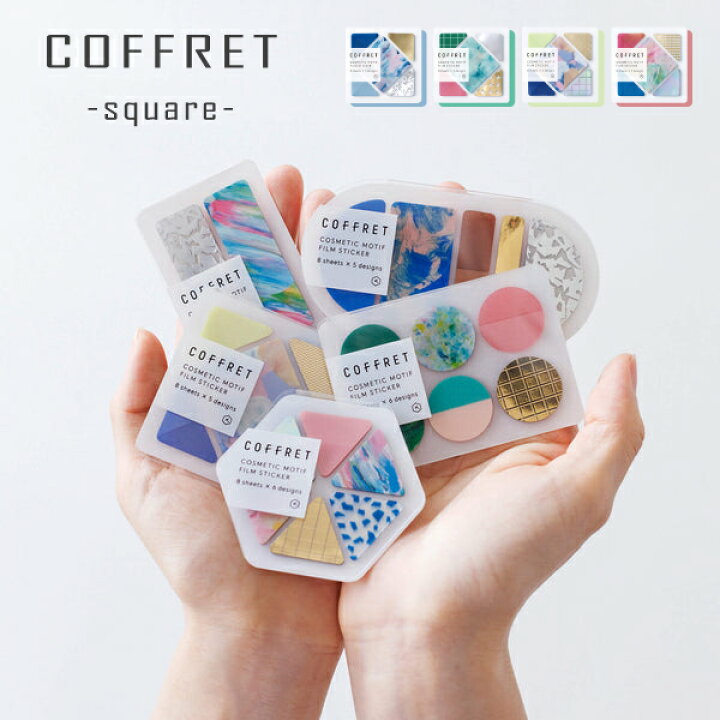 楽天市場】【送料無料】 COFFRET KING JIM 【文房具屋さん大賞2024 