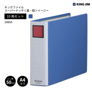 y10Zbgz yz LOt@C X[p[hb` EE C[W[ 2485A LOW KING JIM  u[ pi A4 R ^ Ƃ 50mm 500  2 Đ t@C ސ I