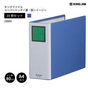 y10Zbgz yz LOt@C X[p[hb` EE C[W[ 2488A LOW KING JIM  u[ pi A4 R ^ Ƃ 80mm 800  2 Đ t@C ސ I