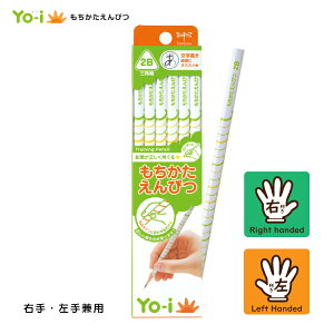 トンボ鉛筆 Yo-i もちかたえんぴつ KE-EY02-2B 鉛筆えんぴつ 三角軸 文字書き練習 なみライン 持ち方けいこ 入学準備 入学 小学生 児童 文具 右手・左手兼用