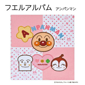 【送料無料】 フエルアルバム誕生 L アートフル台紙(柄入り) アンパンマン ピンク【訳あり】 アンパンマン 赤ちゃん バースデー 誕生日 出産 お祝い 刺繍 ロゴ 成長 ナカバヤシ ベビー お