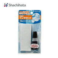シヤチハタ おなまえスタンプ おむつポン 交換用インキセット GAB-AR スタンプパット 交換 サプライ 学童…
