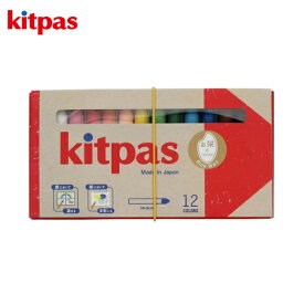 日本理化学工業株式会社 kitpas キットパスミディアム（RW）12色 KMRW-12C ライスワックス 安心・安全な筆記具 学校 お店 オフィス 窓 ガラス ホワイトボード 濡れた布で消せる 画用紙 ソフトな描き味 色混ぜ可能 絵の具風