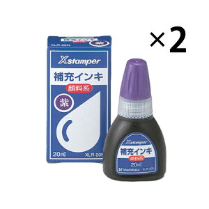 y܂ƂߔzV`n^ 痿nSʗpCL 20ml 2Zbg XLR-20N_2set   F F   XX^p[ f[^l[ TvCi [CL [ X^v nR ͂ q Shachihata