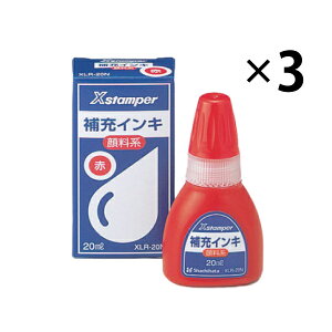 y܂ƂߔzV`n^ 痿nSʗpCL 20ml 3Zbg XLR-20N__3set   F F   XX^p[ f[^l[ TvCi [CL [ X^v nR ͂ q Shachihata