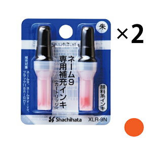 y܂ƂߔzV`n^ l[9 p[CL 2Zbg XLR-9N_2set Z J[gbW TvC pi nR q    F    Shachihata