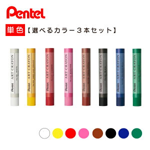 �y�I�ׂ�J���[3�{�Z�b�g�z�؂�Ă� �P�F �A�[�g�N������ ARTCRAYON PTACT1 �č�搶�ďC �z���C�g �f�B�[�v�J�h�C�G���[ �J�[�}�C�� ���[�Y�s���N �e���R�b�^ �u���b�N �v���V�����u���[ �r��