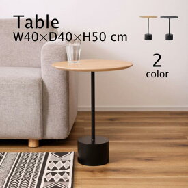 サイドテーブル HIT-231BK HIT-231NA ナイトテーブル アイアン 木製 おしゃれ シンプル 丸型 重厚感 モダン インダストリアル 東谷 あずまや