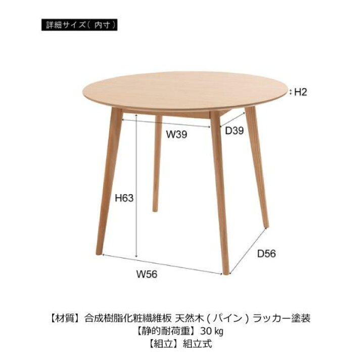 楽天市場】ラウンドテーブル TAP-001NA ナチュラル テーブル カフェ 