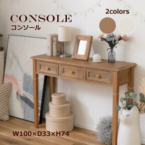 楽天市場】茶 ブラウン（コンソールテーブル｜テーブル）：インテリア 