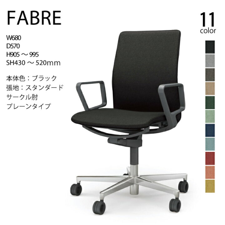 楽天市場】【配送のみ・お客様組立】コクヨ ファブレ FABRE C01-P151CU 