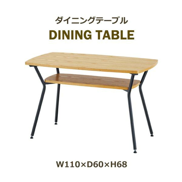 楽天市場】ダイニングテーブル END-354T テーブル 机 センターテーブル  