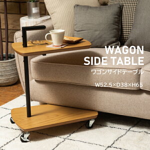 ワゴンサイドテーブル END-353 ソファサイドテーブル テーブル サイドテーブル リビング 小物置き キャスターワゴン キャスター付き 移動ワゴン 東谷 あずまや
