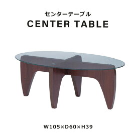 センターテーブル GGH-361 テーブル 楕円 ガラステーブル リビング 木製 2way リビングテーブル ローテーブル 机 おしゃれ デザイン