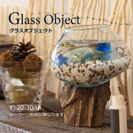 グラスオブジェ TTZ-311 オブジェ 流木 ガラス ショップ 店舗 インテリア おしゃれ デザイン 飾り 小物 ガラスフラワーベース フェイクグリーン 置物 東谷 あずまや