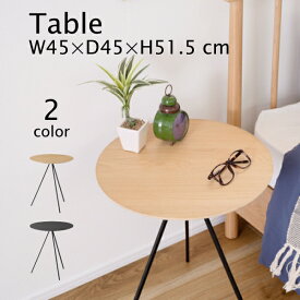 サイドテーブル HIT-232BK HIT-232NA ナイトテーブル アイアン 木製 おしゃれ シンプル 丸型 重厚感 モダン インダストリアル ブラック ナチュラル