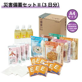 【送料無料】 KING JIM 災害備蓄セット2 3日分 BCS-300 避難 防災グッズ 防災アイテム 避難生活 A4サイズ オフィス コンパクト スリム 場所を取らない 非常時 キングジム 収納しやすい 保存水 ポケットティッシュ クッキー ご飯 非常用簡易トイレ 災害 地震 備える 備蓄