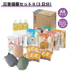 \在庫一掃のため限定セール価格！/ 【送料無料】KING JIM 災害備蓄セット2- 3日分 BCS-300 湯たんぽクッション 避難 防災グッズ 防災アイテム 避難生活 A4サイズ オフィス コンパクト スリム 非常時 保存水 ポケットティッシュ クッキー ご飯 非常用簡易トイレ 地震
