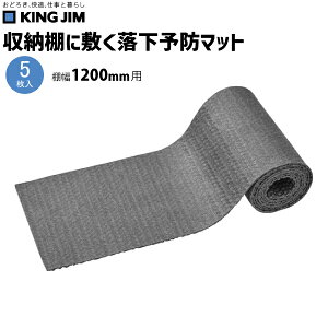 yz[Iɕ~\h}bg KING JIM RM1200 I1200mm 5 nk΍ kx6Ή hЃObY LOW ЊQ nk q  ItBX   ޒI bN  wZ 