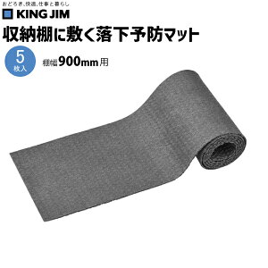 yz[Iɕ~\h}bg KING JIM RM900 I900mm 5 nk΍ kx6Ή hЃObY LOW ЊQ nk q  ItBX   ޒI bN  wZ m