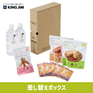 �y���������z KING JIM �����ւ��{�b�N�X �ЊQ�΍� �ҋ@ �A�� STKS-100-BX �K�v�Ȃ��̂��� �h�ЃZ�b�g ���~�Z�b�g ��� �A�� �H�i�A�����M�[���茴�ޗ��� �s�g�p �n���[���F�؎擾 A4�T�C�Y ��