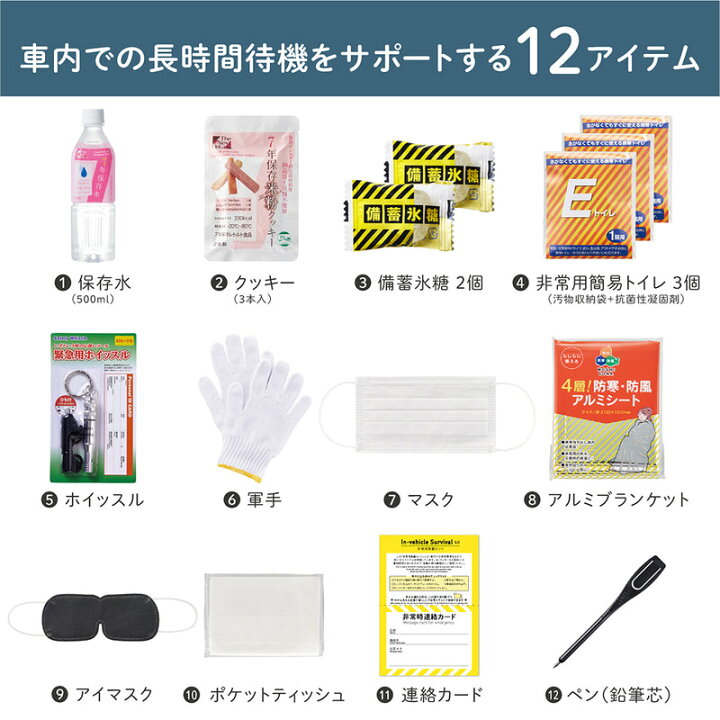 楽天市場】【13時までのご注文で当日即出荷】KING JIM 非常用車載 