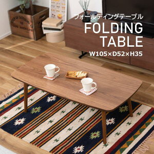 ge tH[fBOe[u TAC-229WAL ܂肽݃e[u [e[u e[u ܂r EHibg ؐ k Vv rO  킢 J ܂