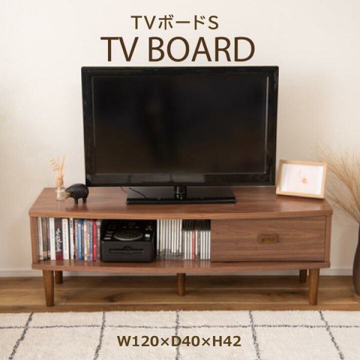 楽天市場】トムテ テレビボードS TAC-244WAL テレビ台 S ウォルナット 