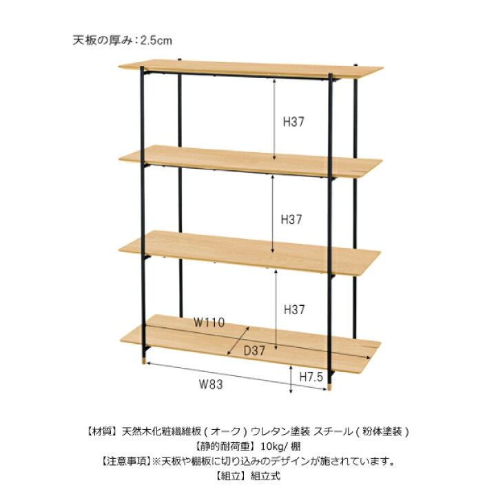 楽天市場】ルカ シェルフ4段 JPB-102OAK JPB-102WAL オープンラック 4 