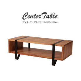 センターテーブル GT-776 テーブル 机 ローテーブル 収納 コーヒーテーブル リビングテーブル おしゃれ 天然木 木製 シンプル リビング ショップ 店舗 カフェ 東谷 あずまや