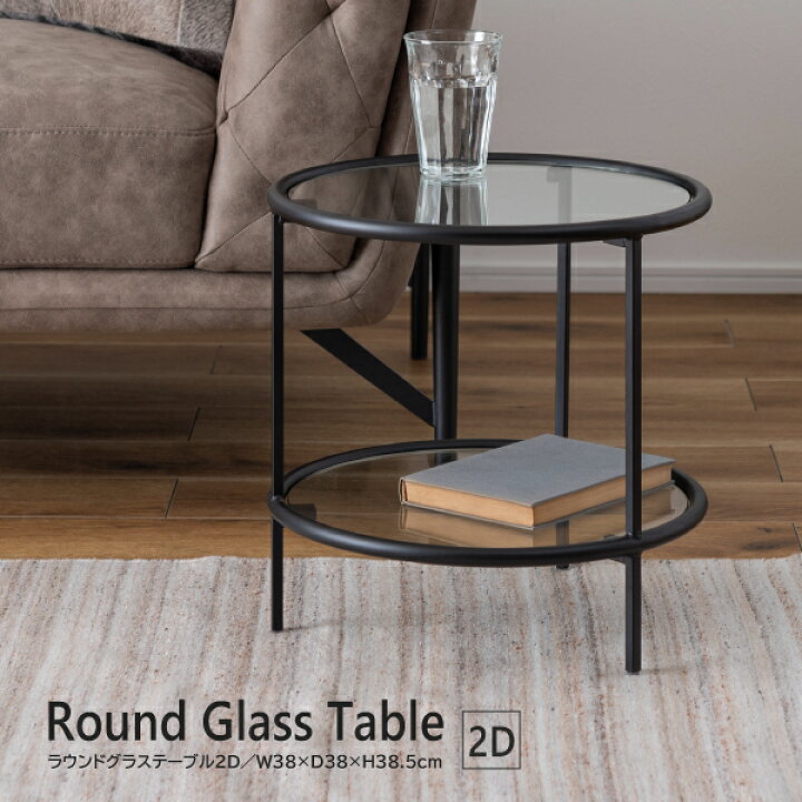 楽天市場】ガラステーブル HIT-243 センターテーブル サイドテーブル  