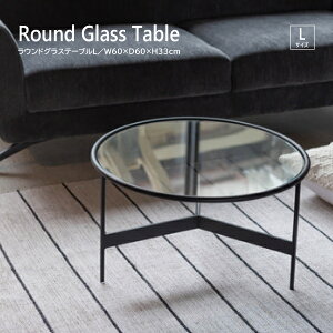 テーブル ガラステーブル ラウンドテーブル 丸 円形 ガラス ローテーブル センターテーブル 机 アイアイン 室内 おしゃれ シンプル インテリア 異素材 ブラック 黒 リビング ショップ 店舗
