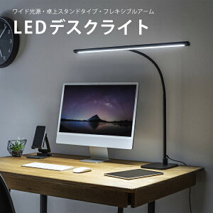yz LED fXNCg TTvC LED-DESK3BK X^h^Cv L͈ tLVuA[ px Ch ^b`ZT[  F nhZT[ ڂ̔