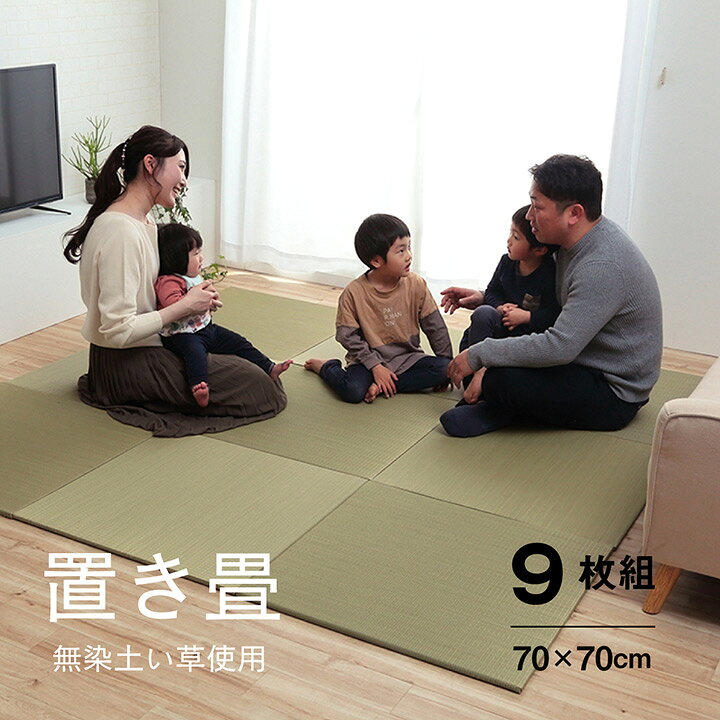 楽天市場】【送料無料】 い草 置き畳 ユニット畳 システム畳 無地 