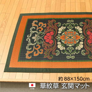 yzؖ䑐 փ}bg }bg  Y { a_ N₩ ȒP  RۖhL  L C ɂ 88×150cm CPqR