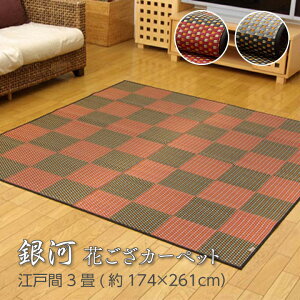 yz   Ԃ Y { ~ a ~ J[ybg s ȒP  RۖhL  L C ɂ ]ˊ3(174×261cmj CPqR