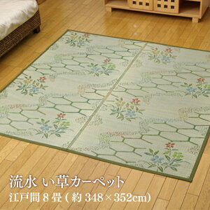 yz   Ԃ ~ a aeCXg a ~ J[ybg ]ˊ ȒP  RۖhL  L C ɂ ]ˊ8(348×352cm) CPqR